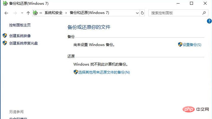 win10如何用自帶遷移工具遷移系統？