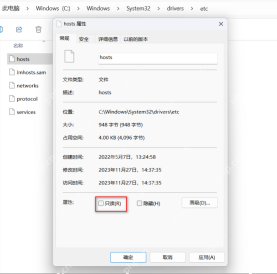 Windows hosts修改后不生效怎么办