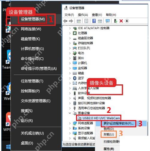 Windows10 右键开始菜单打开设备管理器并展开摄像头设备