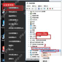 Windows10 右键开始菜单打开设备管理器并展开摄像头设备