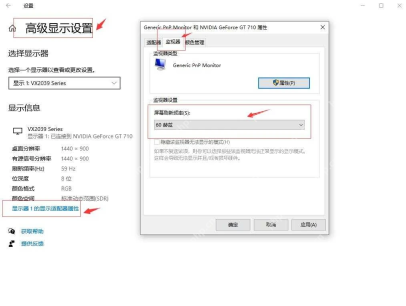 Windows10刷新率设置保存不了怎么处理