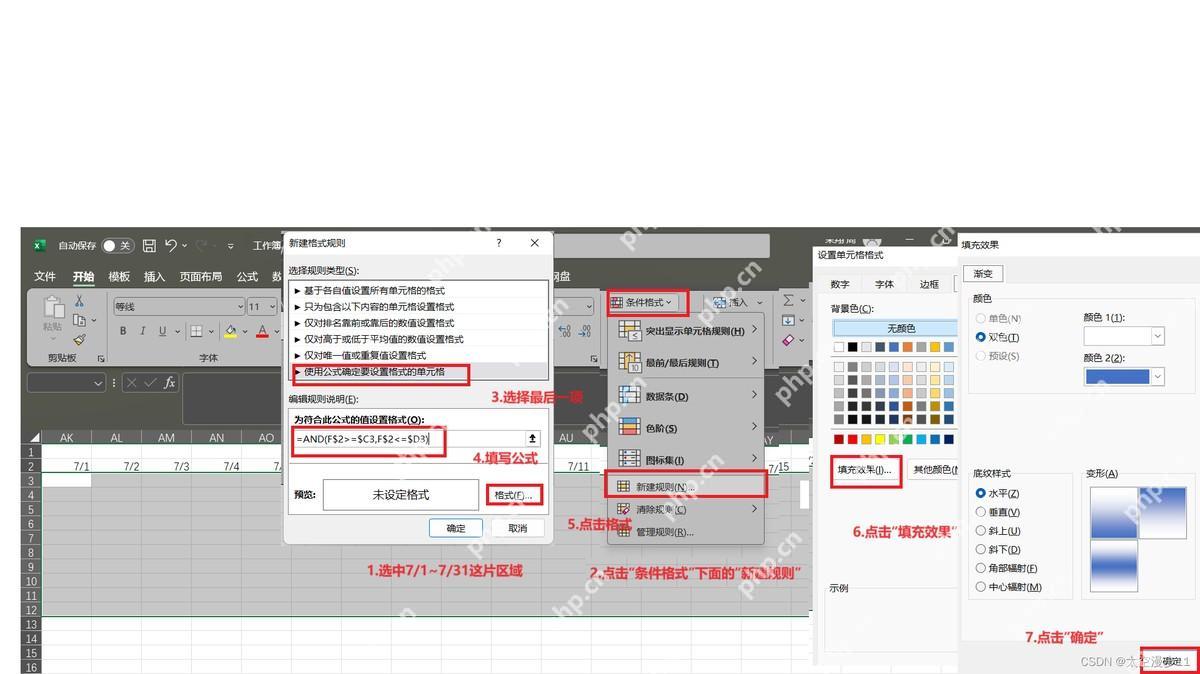 Excel中先搭建项目甘特图用的横向日期时间轴