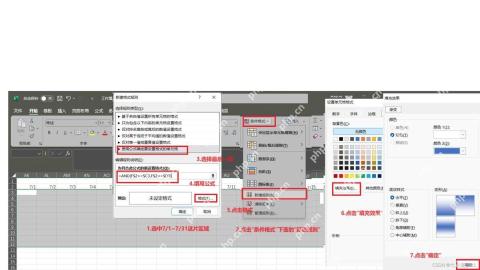 Excel中先铺好项目甘特图日期轴