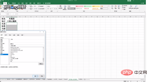 So geben Sie Daten in Excel ein