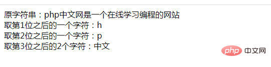 PHPで数字の後の文字を取得する方法