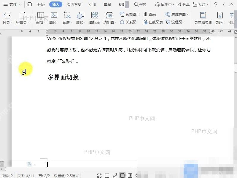 Word如何插入偶数分节符?设置效果