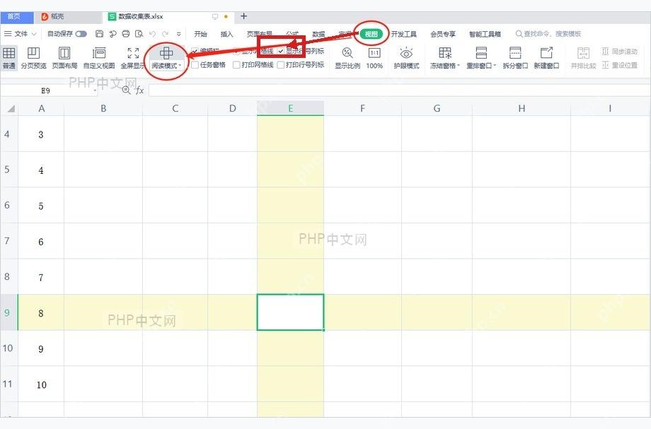 WPS 表格视图选项卡中阅读模式按钮的位置