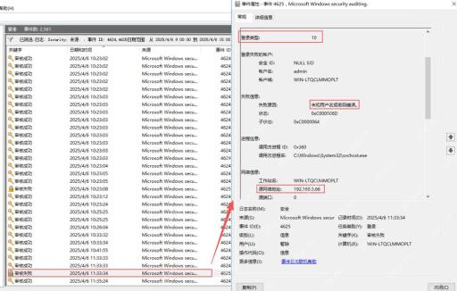 Win11事件查看器事件属性详情显示事件ID和错误信息