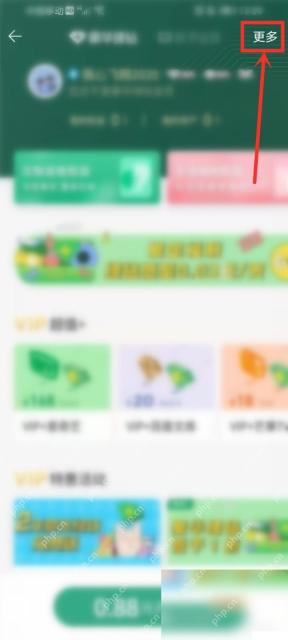 QQ音乐怎么兑换会员兑换码步骤3操作截图