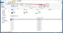 Win10 文件资源管理器查看菜单中的选项入口