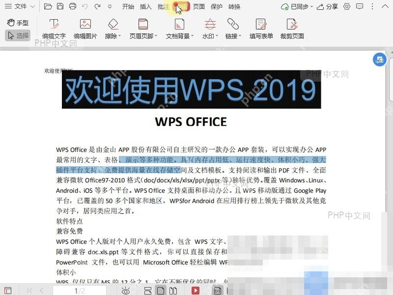 PDF如何设置PDF文档的编辑及页面提取密码?设置效果