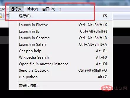 Notepad++로 Python 스크립트를 실행하는 방법