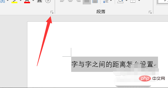 word文檔中字與字之間的距離怎麼調？