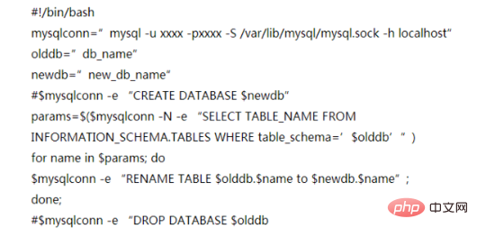 mysql怎麼改庫名？