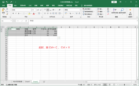 Excel 筛选后通过定位条件选中可见行数据