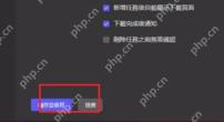 Motrix 基础设置界面高亮保存并应用按钮