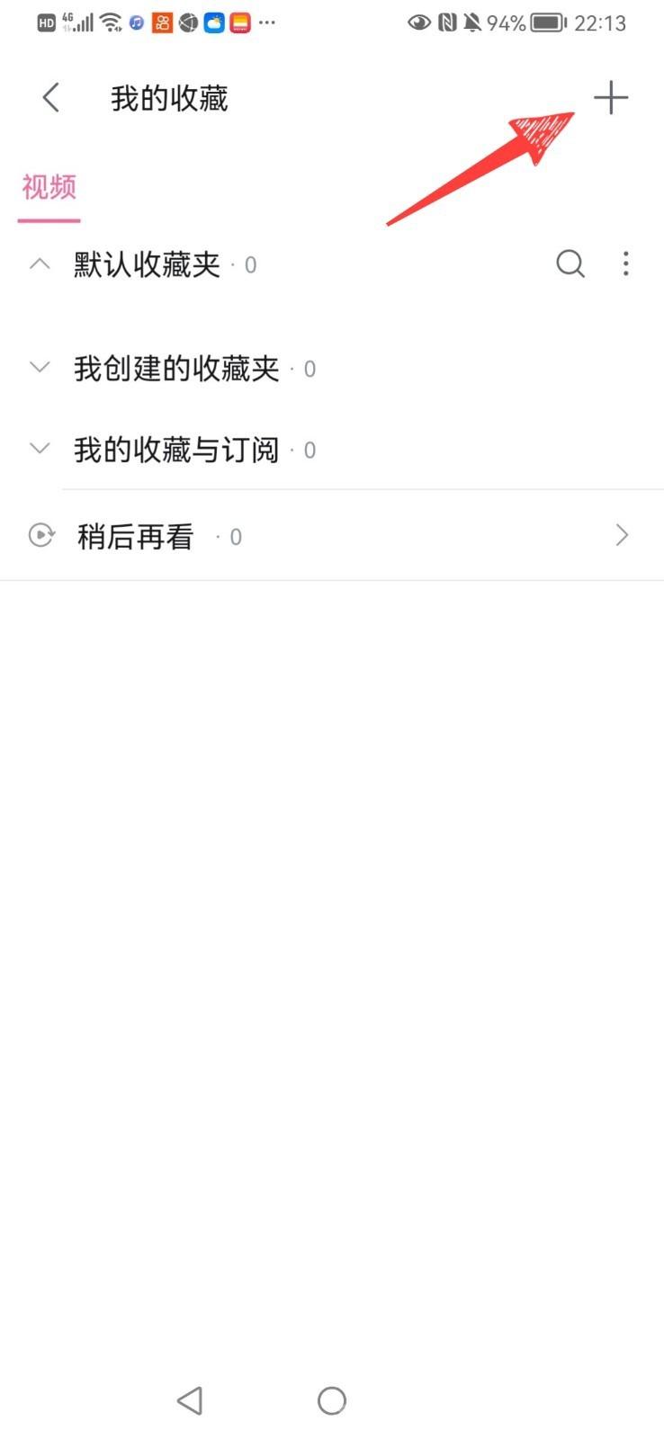 在我的收藏页点击加号新建收藏夹