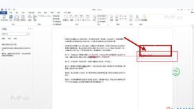 Word 右侧批注框中输入文字注释内容的步骤图