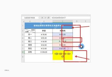 WPS表格中带文字的金额单元格，用于排查SUM少算文本数字