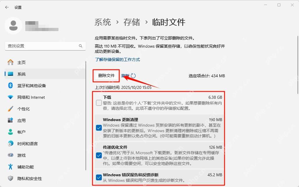 Win11 临时文件页面勾选Windows更新清理和传递优化文件