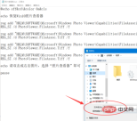 1576044526902795.png Windows 10 でフォト ビューアーが見つからない場合はどうすればよいですか?