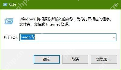 win10怎么打开屏幕放大镜_win10放大镜功能启用指南 - php中文网