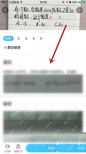作业帮拍照搜题后查看答案结果