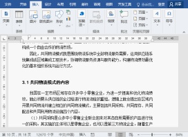 1650247444465966.gif Practical Word skills sharing: bookmarks and cross-references!