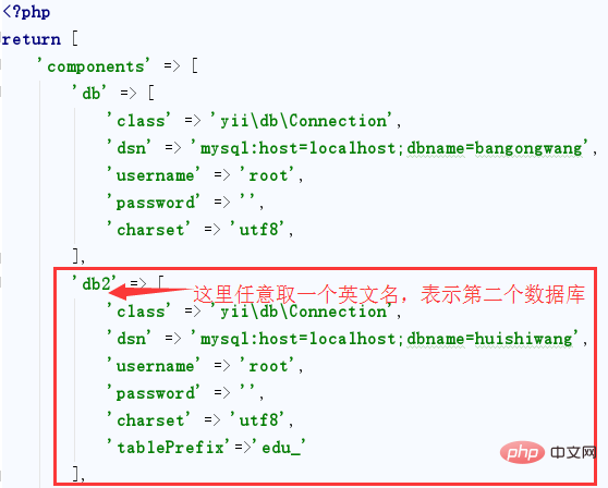 Can yii2 connect to db2?