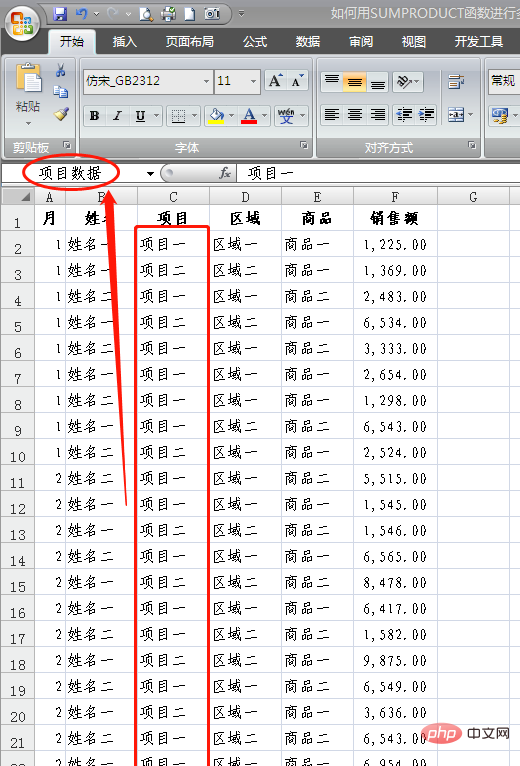 sumproduct函數如何多條件求和