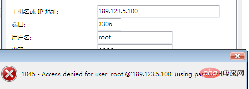 Navicat データベース IP に接続できません