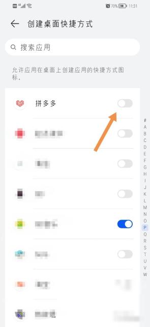 创建桌面快捷方式页面里开启拼多多开关
