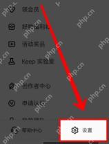 Keep侧边菜单设置入口
