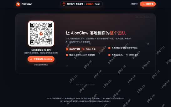 AionClaw官网安全访问通道(支持PC端与网页端自适应)