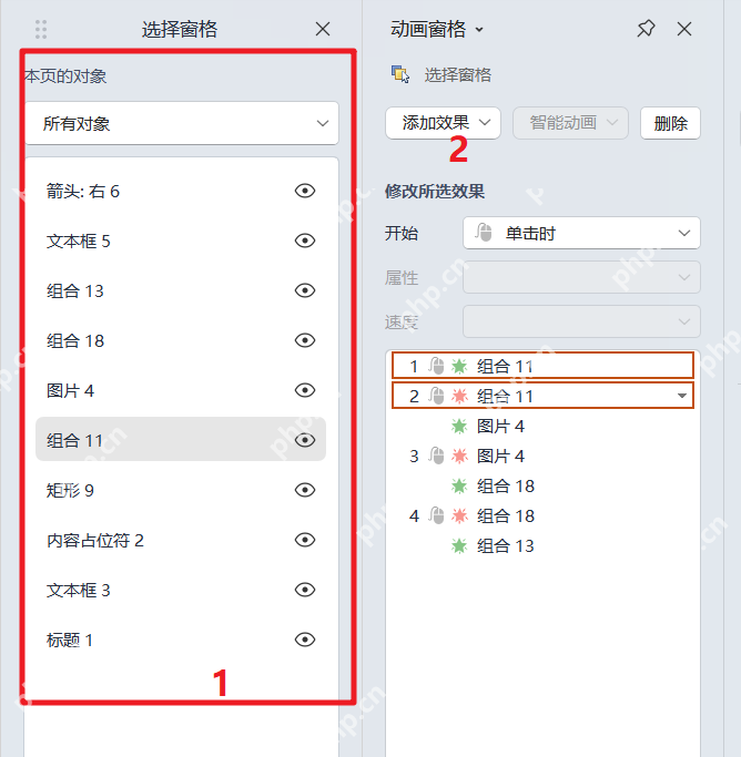 WPS演示导出PDF时只会保留静态页面内容