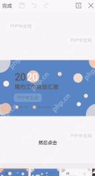 如何开启 会议模式设置效果