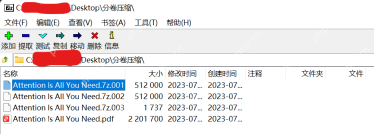 7-Zip File Manager 中已经选中第一卷 .7z.001，证明处理分卷包时要从第一卷开始。