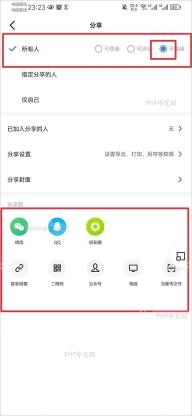 分享管理界面，展示已邀请成员、权限状态和操作按钮