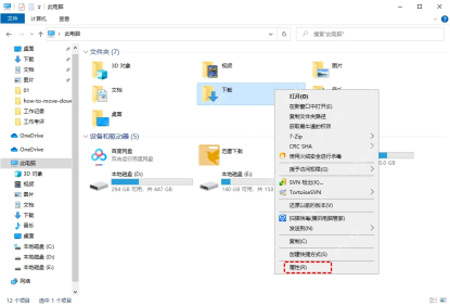 Win11怎么设置下载文件夹保存位置