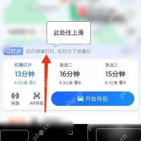 高德地图可预约停车场列表