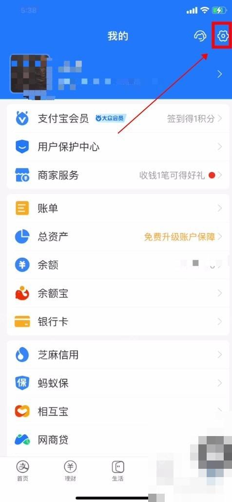 支付宝中文界面:先进入账号与安全,对应步骤:进入支付宝设置页以后,先点“账号与安全”。账号异常、限制登录和安全风控处理,通常都从这一层往下走。