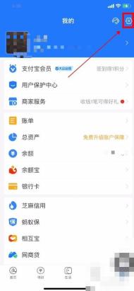 支付宝账号异常怎么解除