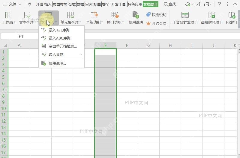 如何在表格中录入当前日期?设置效果