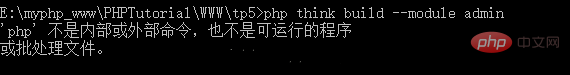 php가 내부 또는 외부 명령으로 인식되지 않습니다