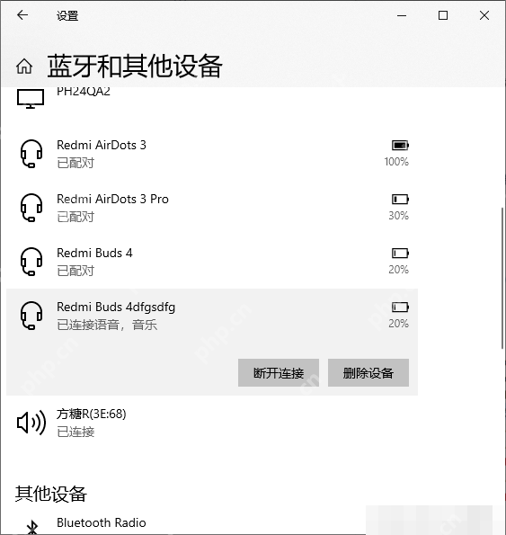 win10怎么连接蓝牙耳机_win10蓝牙耳机配对与音频输出设置 - php中文网