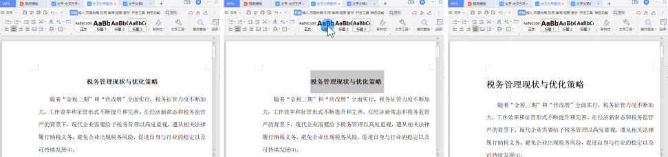 WPS文字交叉引用窗口中选择标题或书签作为引用类型