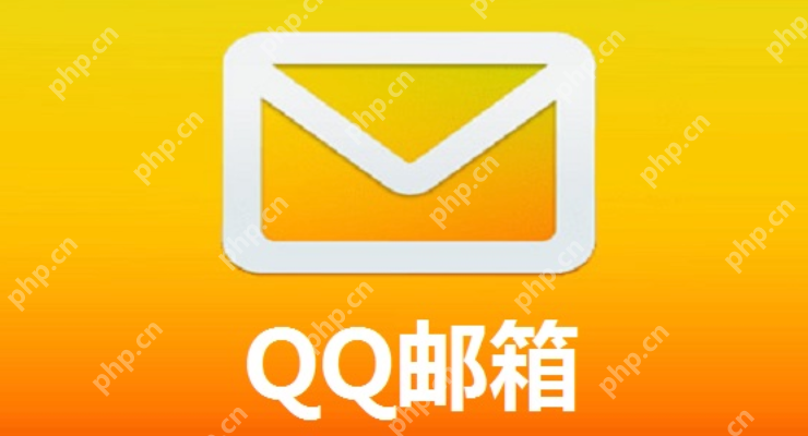2026年QQ邮箱登录页 2026快速进入QQ邮箱官方平台 - php中文网