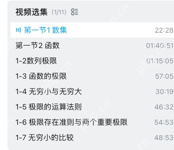 哔哩哔哩视频选集当前章节高亮、章节名称与各段时长