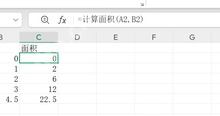 WPS 表格单元格中输入自定义函数公式并引用参数单元格