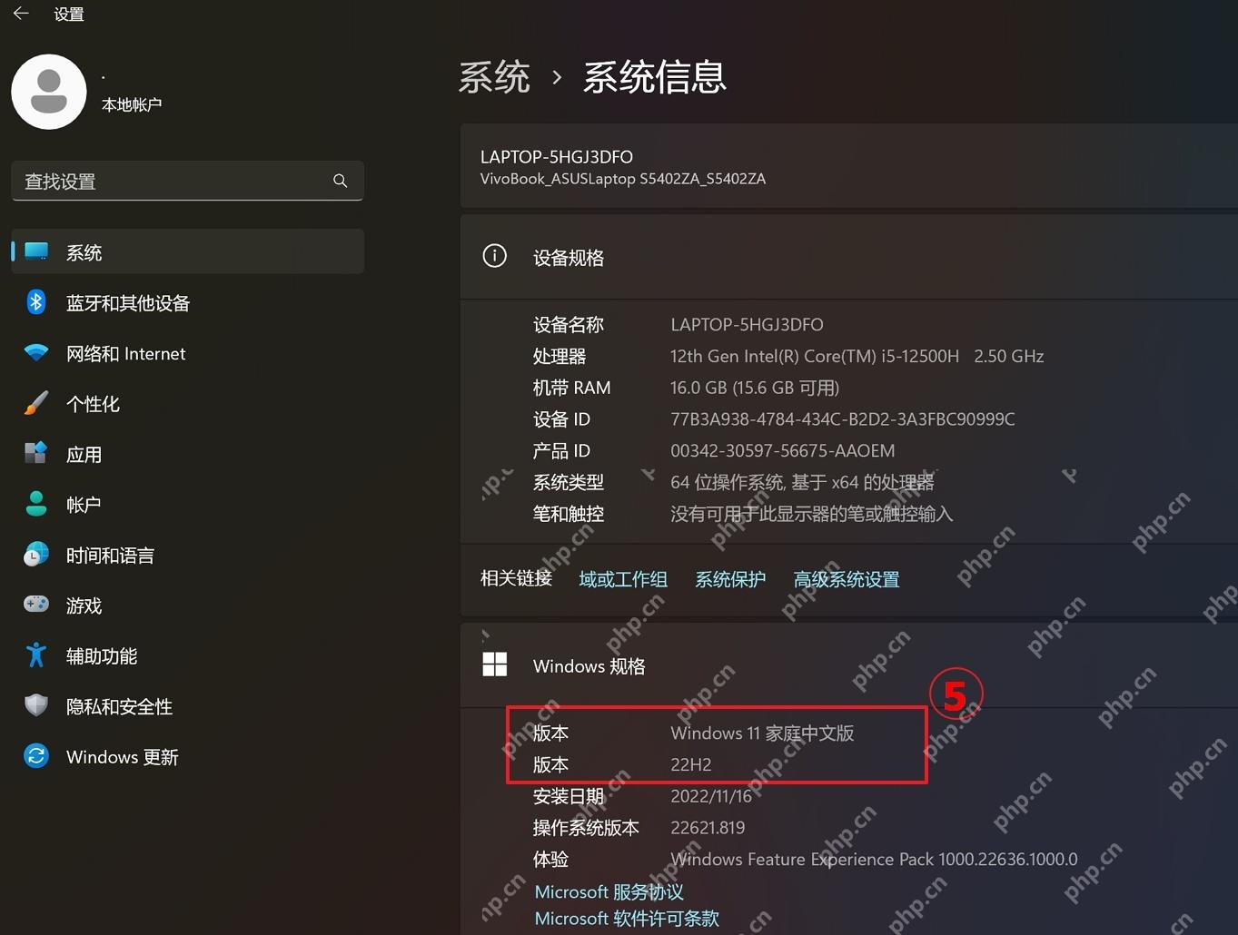 win11怎么看配置_win11在系统设置的关于中查看电脑配置 - php中文网